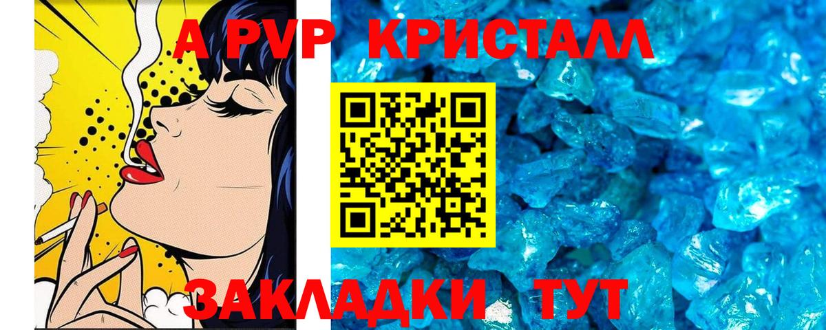 Alfa_PVP кристаллы  Alfa_PVP Соль  Мариинск  A-PVP  А ПВП кристаллы  Вход с VPN 