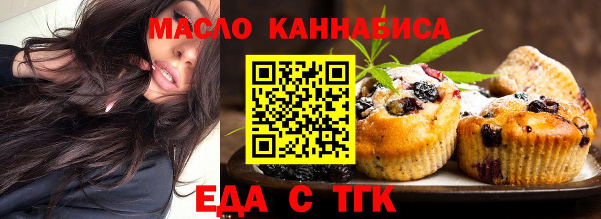 Cannafood конопля  Вход с VPN  Мариинск 