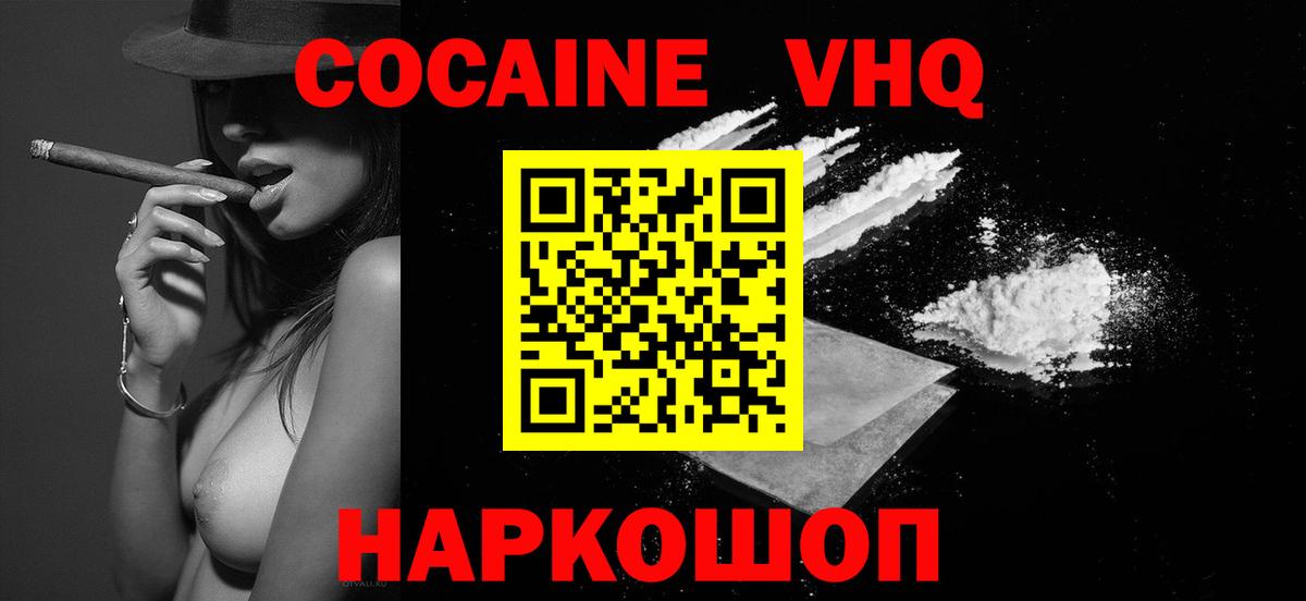 Кокаин Колумбийский Мариинск