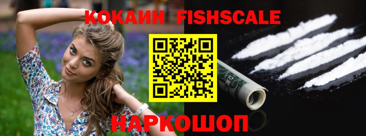 COCAIN 97%  Вход с VPN  COCAIN VHQ  Мариинск 