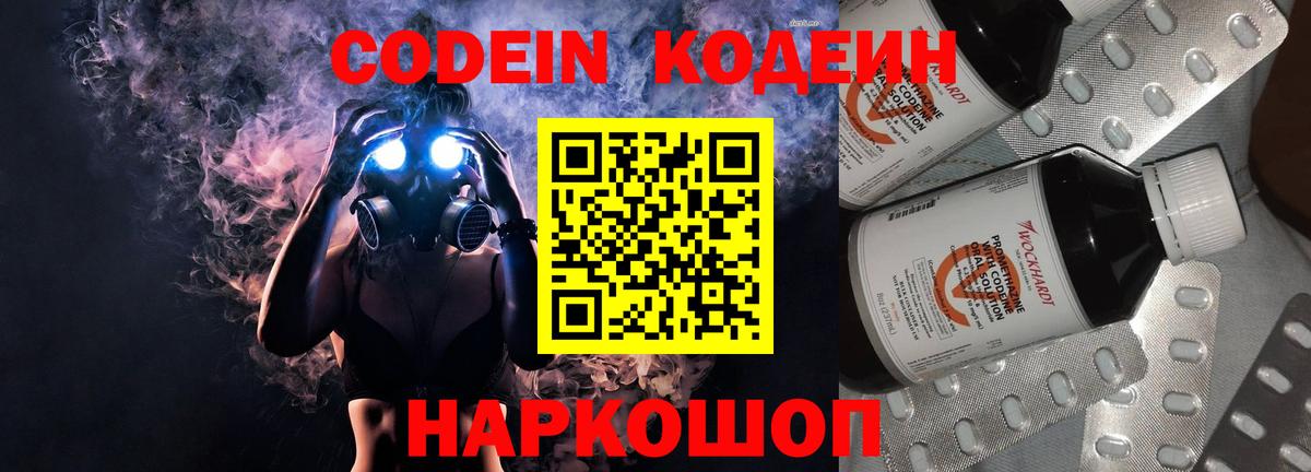 Кодеиновый сироп Lean напиток Lean (лин)  Вход с VPN  Codein напиток Lean (лин)  Мариинск 