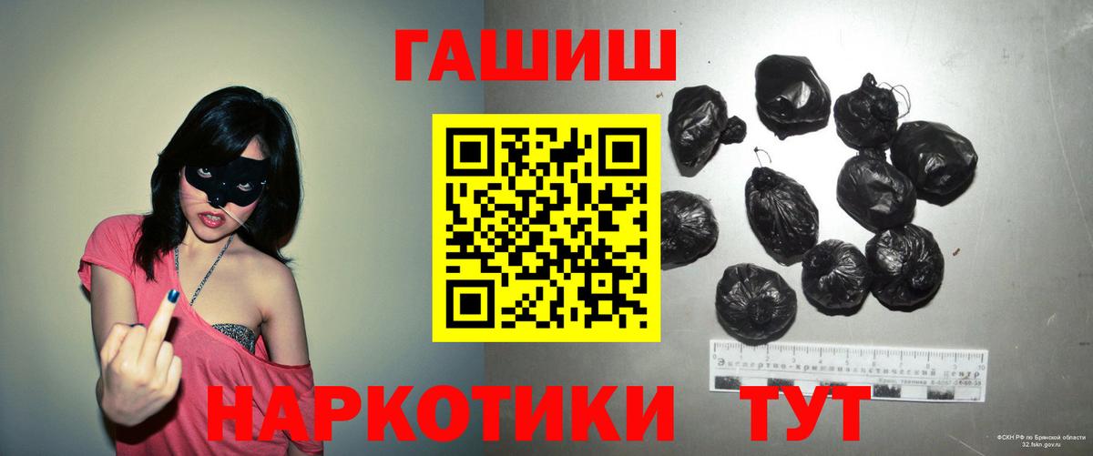 Гашиш hashish Мариинск