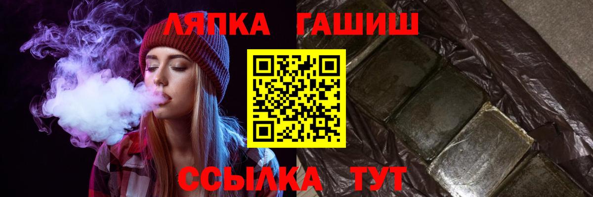 Мариинск  ГАШИШ гашик  Гашиш AMNESIA HAZE  купить   Вход с VPN 