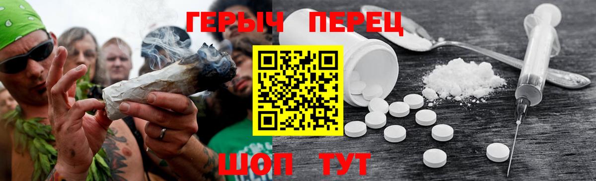 ГЕРОИН Heroin Мариинск