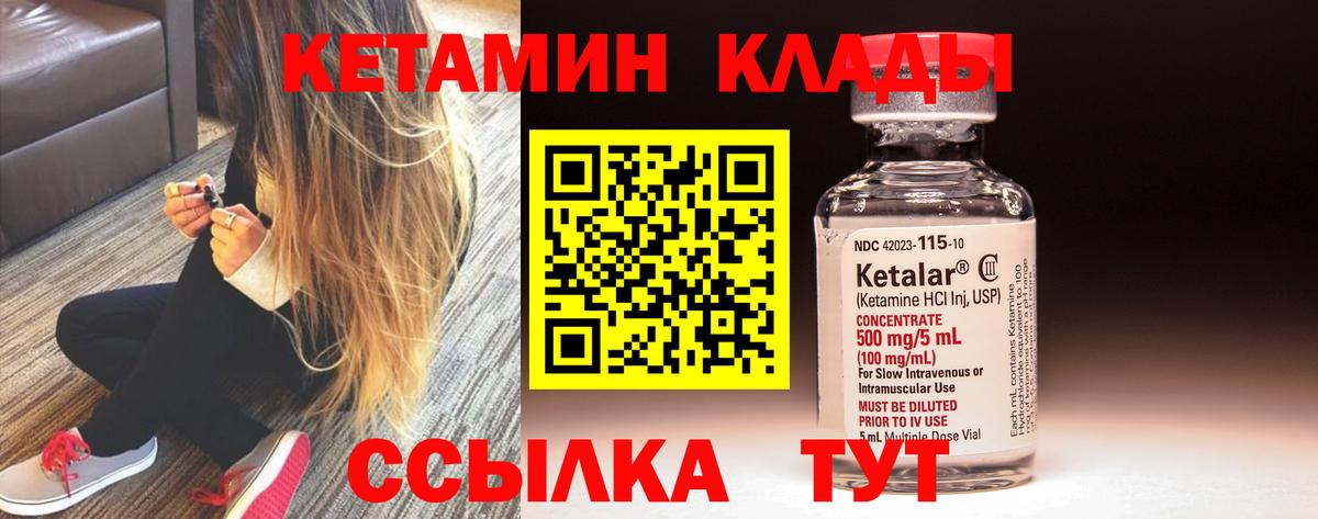 Кетамин VHQ  Вход с VPN  гидра   Мариинск 