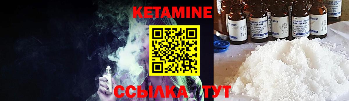 Кетамин VHQ Мариинск