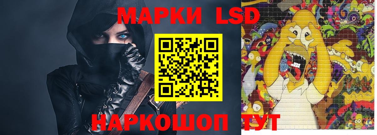 ЛСД экстази кислота Мариинск