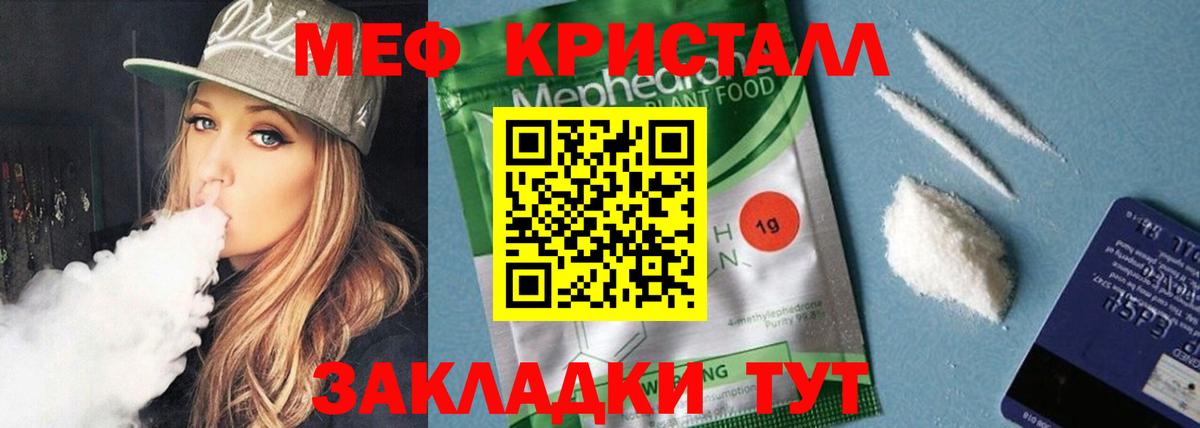 Меф Мариинск