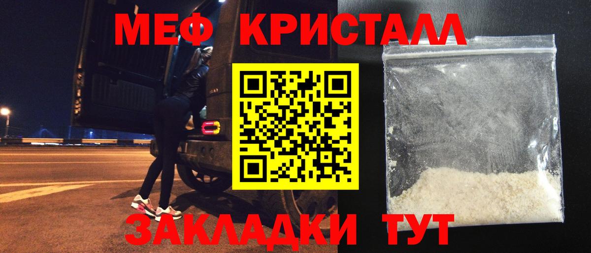 МЕФ  МЯУ-МЯУ мяу мяу  Меф 4 MMC  Вход с VPN  МЕФ  Мариинск 