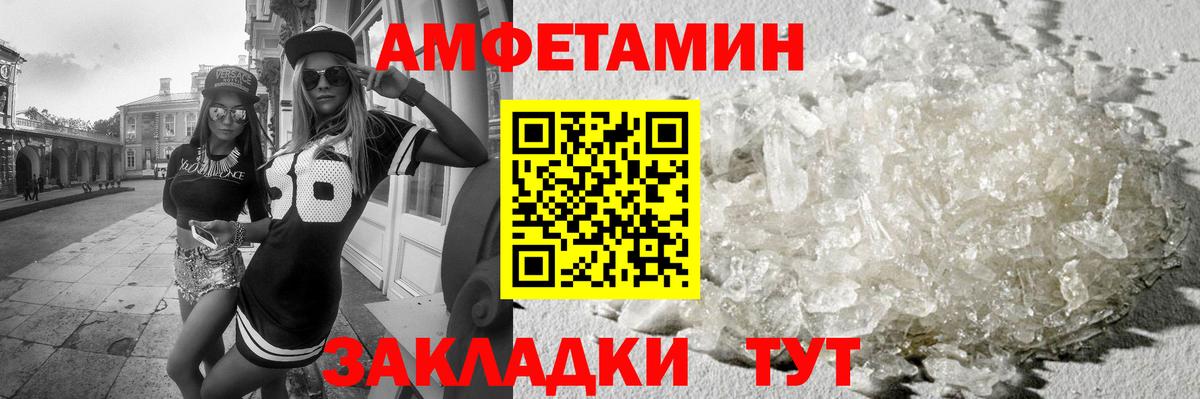 Мариинск  МЕТАМФЕТАМИН витя  Вход с VPN  МЕТАМФЕТАМИН витя 