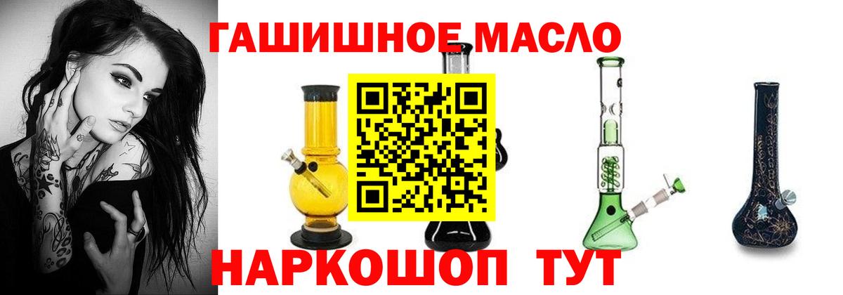 ТГК вейп с тгк  Вход с VPN  Дистиллят ТГК жижа  Мариинск 