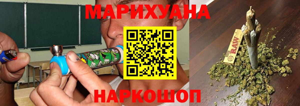 Шишки марихуана White Widow  Вход с VPN  Мариинск  Бошки марихуана THC 21%  Конопля White Widow 